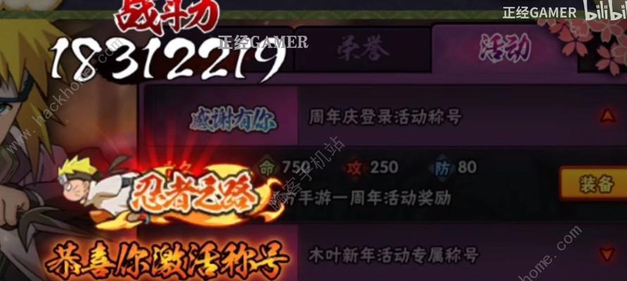 火影手游秘境探险攻略（火影手游秘境探险攻略，享受独特的冒险体验！）