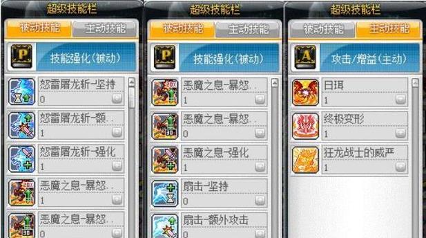 《魔法攻略大揭秘！以冒险岛手游为例，助你成为顶尖冒险者》（探索魔法的奥秘，解锁无限潜能！）