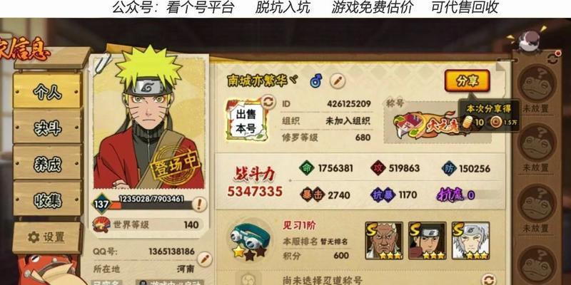 火影手游新手攻略（玩转火影手游，轻松突破等级限制）