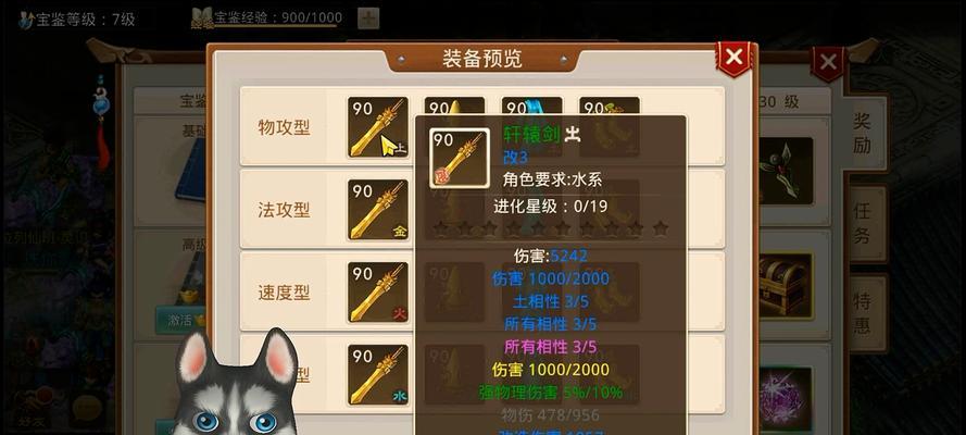 《问道手游攻略神器大全最新》（成为问道高手必备的攻略利器！）