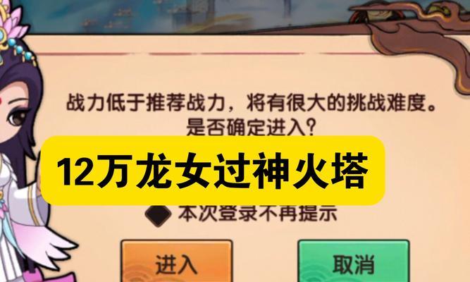 手游龙女加点攻略