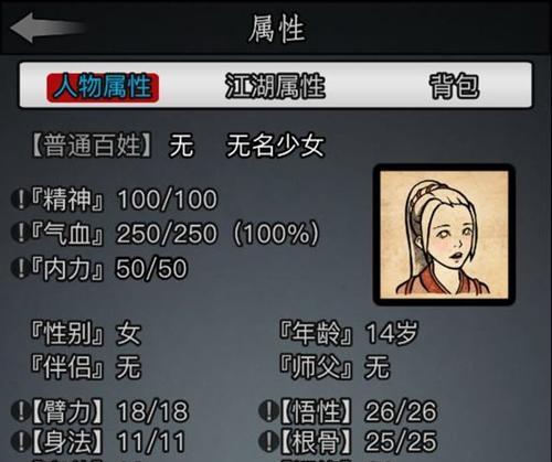 放置江湖手游全真教学攻略（解锁全真门派技能、打造最强角色、征战江湖）