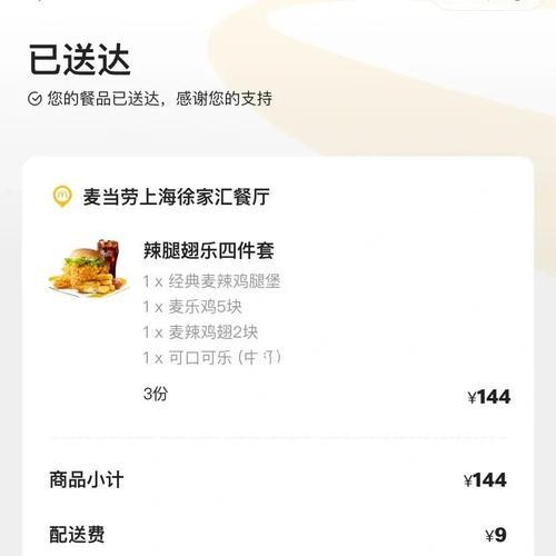 麦当劳手游攻略（揭秘麦当劳手游中的成功关键，让你成为最强餐厅经营者！）