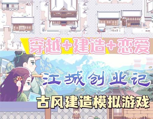 种田悠闲手游攻略（揭秘种田悠闲手游的策略与技巧，助你在虚拟世界中成为农业大亨）