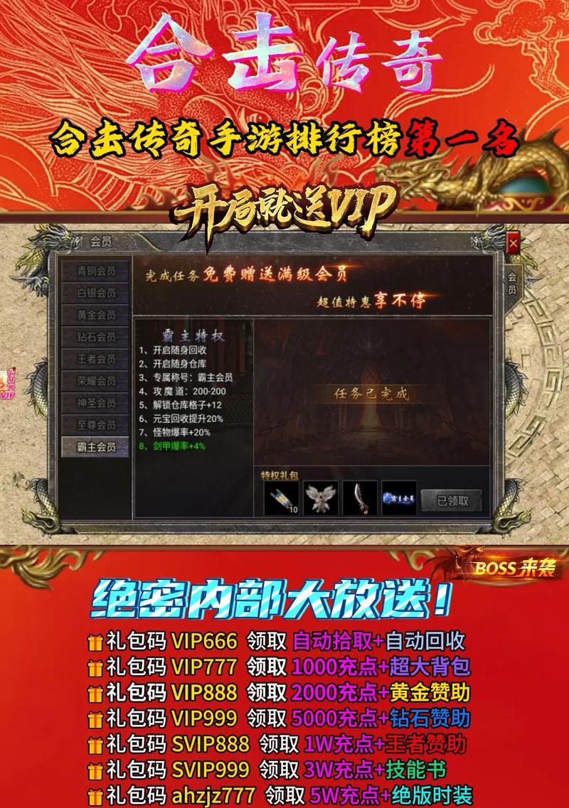 传奇3手游合击版攻略（掌握关键技巧，成为顶级玩家，让你的冒险之旅更加精彩！）