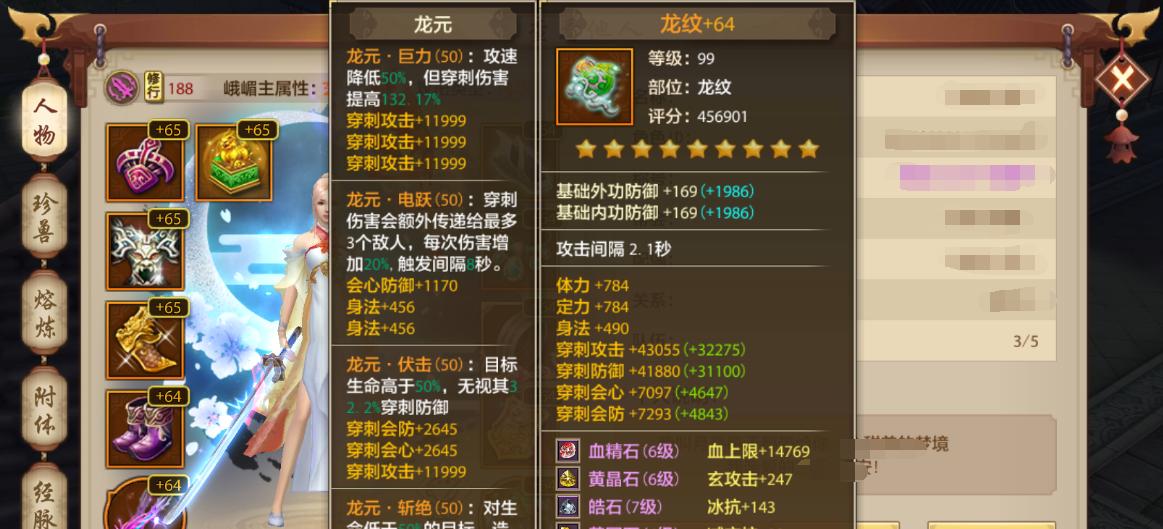 天龙手游结交攻略（从陌生到挚友，掌握攻略成为天龙手游社交高手）