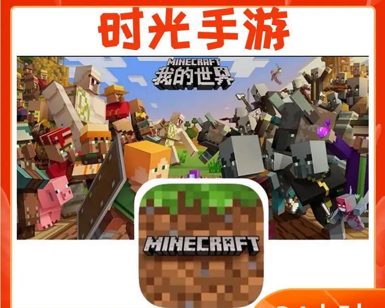 《玩转MC攻略手游》（成为游戏高手的必备攻略指南）