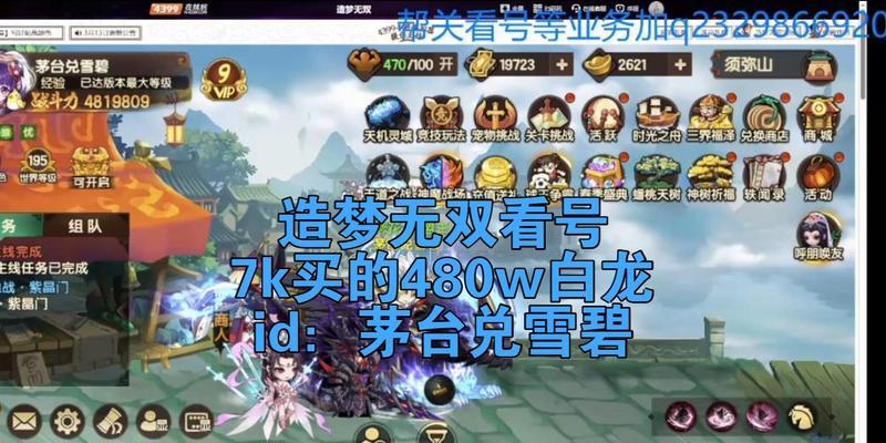 《造梦四手游白龙加点攻略》（白龙技能加点、属性分配和装备推荐！）