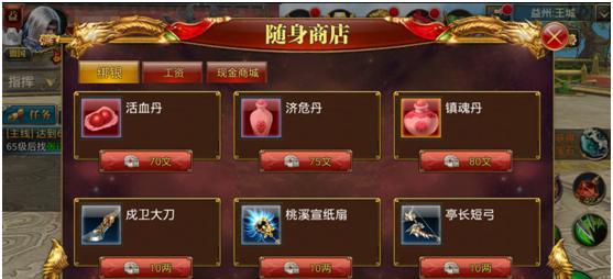 《御龙在天手游攻略大全》（成为无敌大侠的秘诀，攻略分享！）