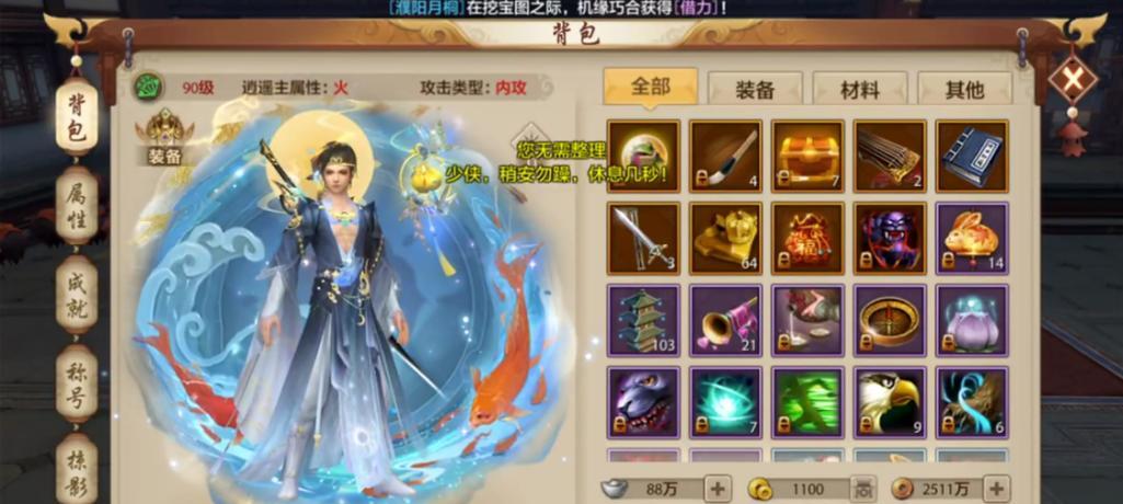 天龙八部手游预售攻略-抢先一步闯荡武侠江湖（预售攻略带你畅游古风经典，抢先品味武侠情怀）