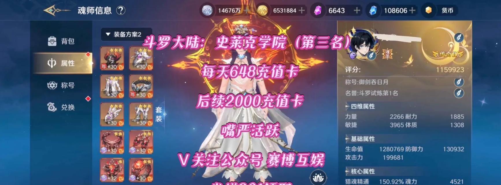 斗罗大陆手游搭配原则攻略（斗罗大陆手游搭配原则详解，助你称霸大陆！）