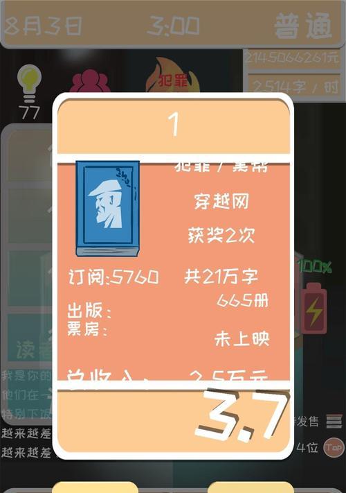 《黑帮动作手游攻略大全》（掌握这些关键策略，成为黑帮之王！）