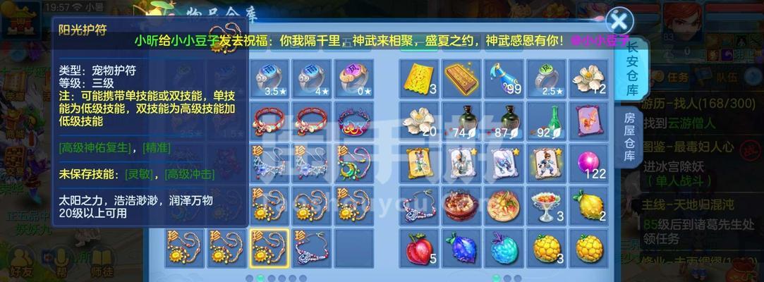 《神武手游特技任务攻略大全》（以高效完成特技任务为目标的综合攻略指南）