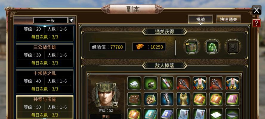 手游三国群英传打仗攻略（成为真正的三国英雄，一战封神！）