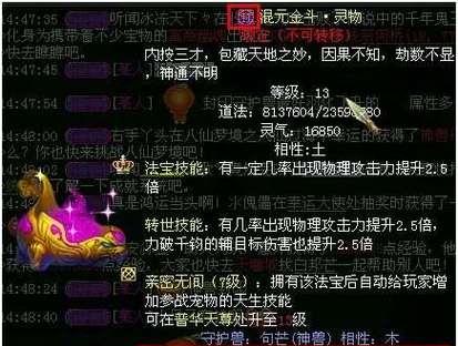 问道手游化生法宝加点攻略（掌握技巧，让你的角色更强大！）
