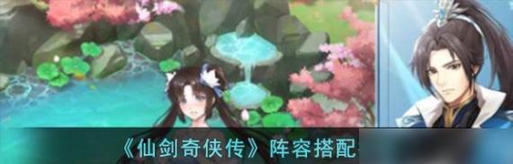 《仙剑奇侠传一攻略手游》（一起来探索如何成为真正的仙剑奇侠！）