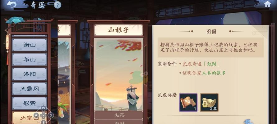 笑傲江湖手游挑战赛攻略（闯荡江湖，成为最强者！）