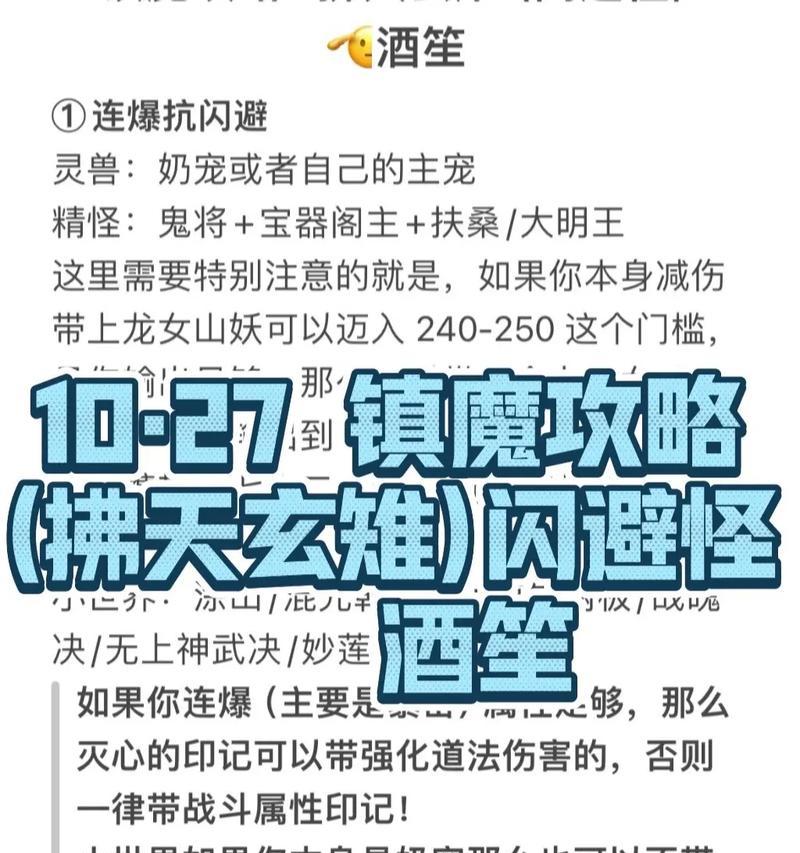 镇魔曲手游帮会攻略（细致分析帮会系统，带你步步为营稳定发展，主城争霸，一统江湖）