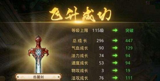 《问道手游霸业新手攻略》（成为顶尖侠客的必备指南，从零开始征战江湖！）