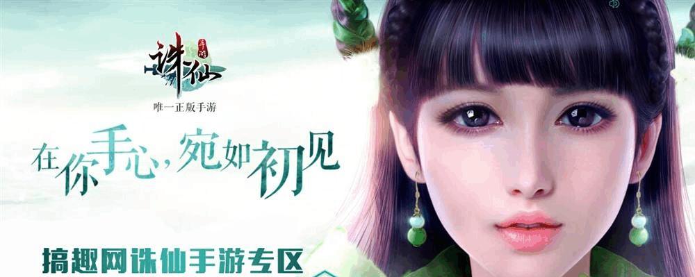 《驭兽大师，玩转诛仙手游的必备攻略！》（驯兽攻略一网打尽，让你成为诛仙手游的驭兽高手！）
