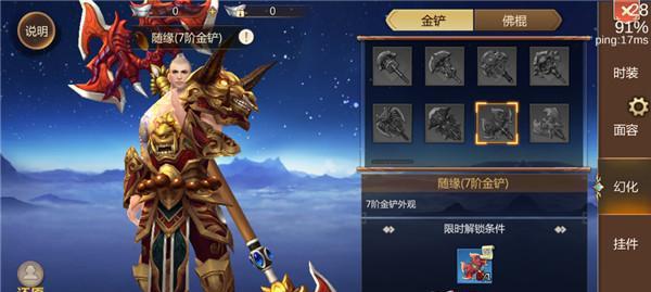 《天龙八部手游金装备攻略大揭秘》（如何获取和强化金装备，让你在天龙大陆无敌！）