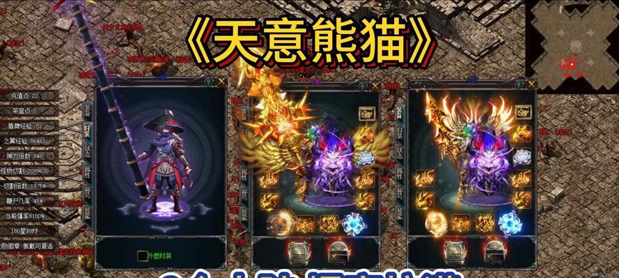 《热血传奇手游单人版攻略大全》（全面指导，让你成为热血大神！）