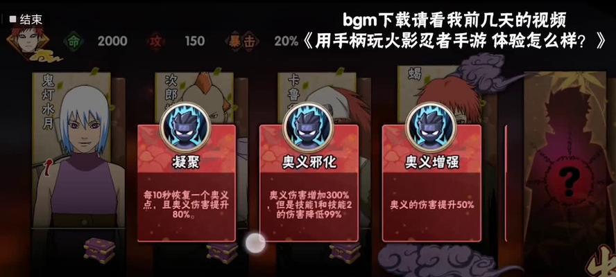 《火影忍者手游看病攻略，让你的队伍更强大》（打造最佳队伍，轻松应对各种战斗挑战！）
