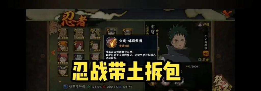 《掌握火影忍者手游攻略，畅玩口袋之旅》（成为忍者世界的主宰，这里有你需要的一切攻略！）