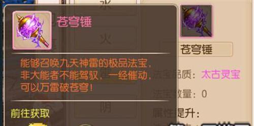 问道手游极品法宝合成攻略（打造最强法宝，让你无敌问道！）