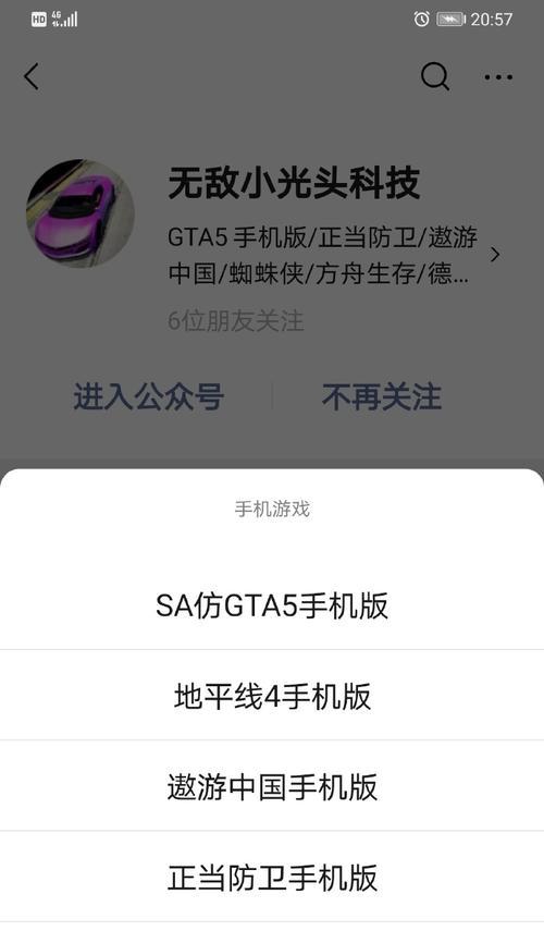 以地平线手游（掌握关键设置，提升游戏竞技实力）