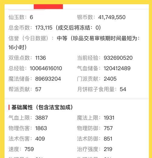 龙夫人复仇攻略（深入探索梦幻手游中的龙夫人剧情，揭示复仇背后的秘密）