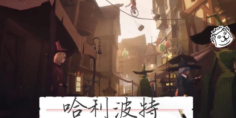 《哈利波特手游躲猫猫攻略大揭秘》（成为顶尖魔法师，躲过伏地魔的追捕）