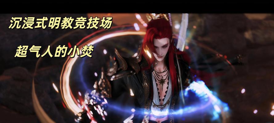 2020天龙手游明教攻略（揭秘明教门派特色，助你在天龙手游中一飞冲天）