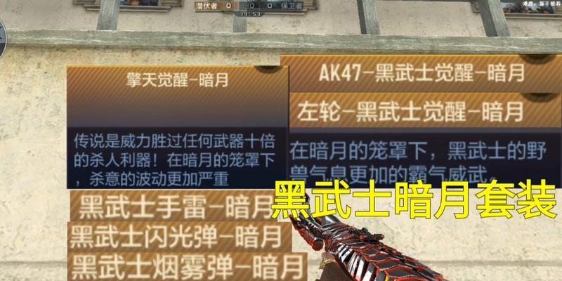 全职高手手游黑武士攻略（打造最强黑武士，助您称霸全职高手手游！）