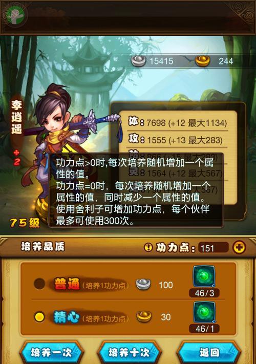《仙剑手游菜谱攻略》（学会这些菜谱，让你在仙剑手游中轻松获得胜利！）