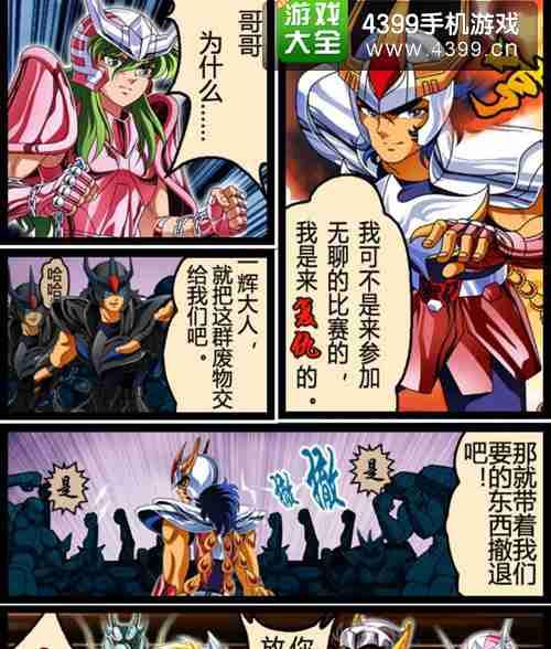 《黄金圣斗士手游攻略大全》（一步步成为最强圣斗士，助你征服星河战场）