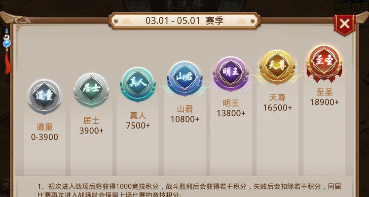 问道手游宝宝刷图技巧攻略（打造强力宝宝，提升刷图效率！）