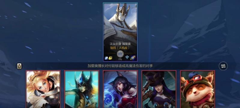 《加里奥手游玩法与技巧攻略》（掌握加里奥的操作技巧，成为顶级玩家！）