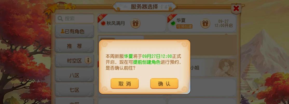 梦幻手游跑商攻略（了解如何在梦幻手游中利用跑商赚取大量财富）