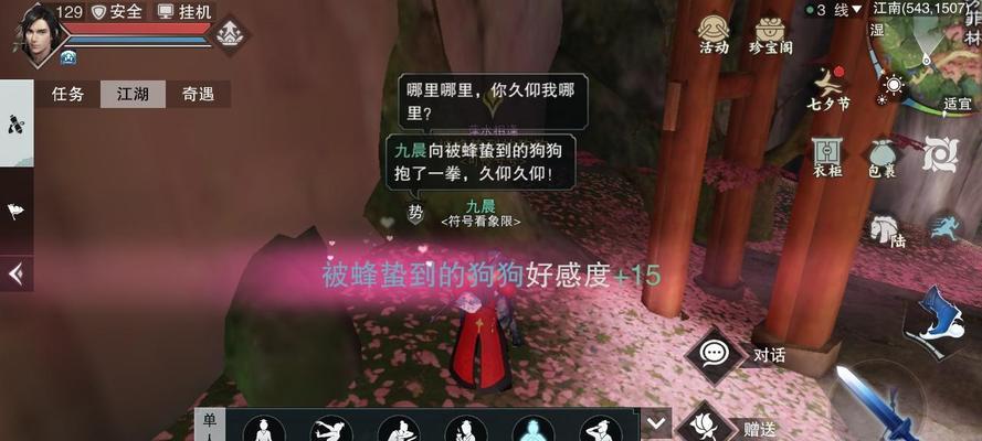 楚留香手游武功高强攻略（一探楚留香手游武功奥秘，助你稳坐江湖之巅）