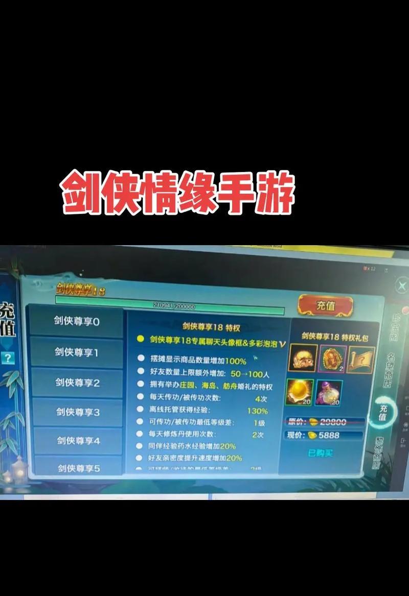 《剑侠情缘手游攻略》-剑士装备全解析（从入门到精通，带你揭秘剑士装备的奥秘）