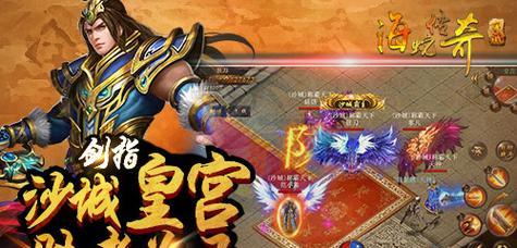 《揭秘以海蛇传奇手游攻略》（探索海底世界，成为传奇海蛇玩家！）