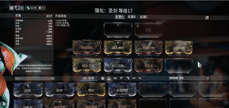 星际战甲手游4K卡攻略（解锁全新星际战甲，一触即发的战斗体验等你来体验！）