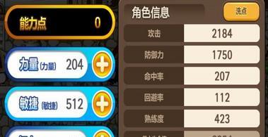 《冒险岛手游战士加点攻略》（战士职业的能力提升与技能加点策略）