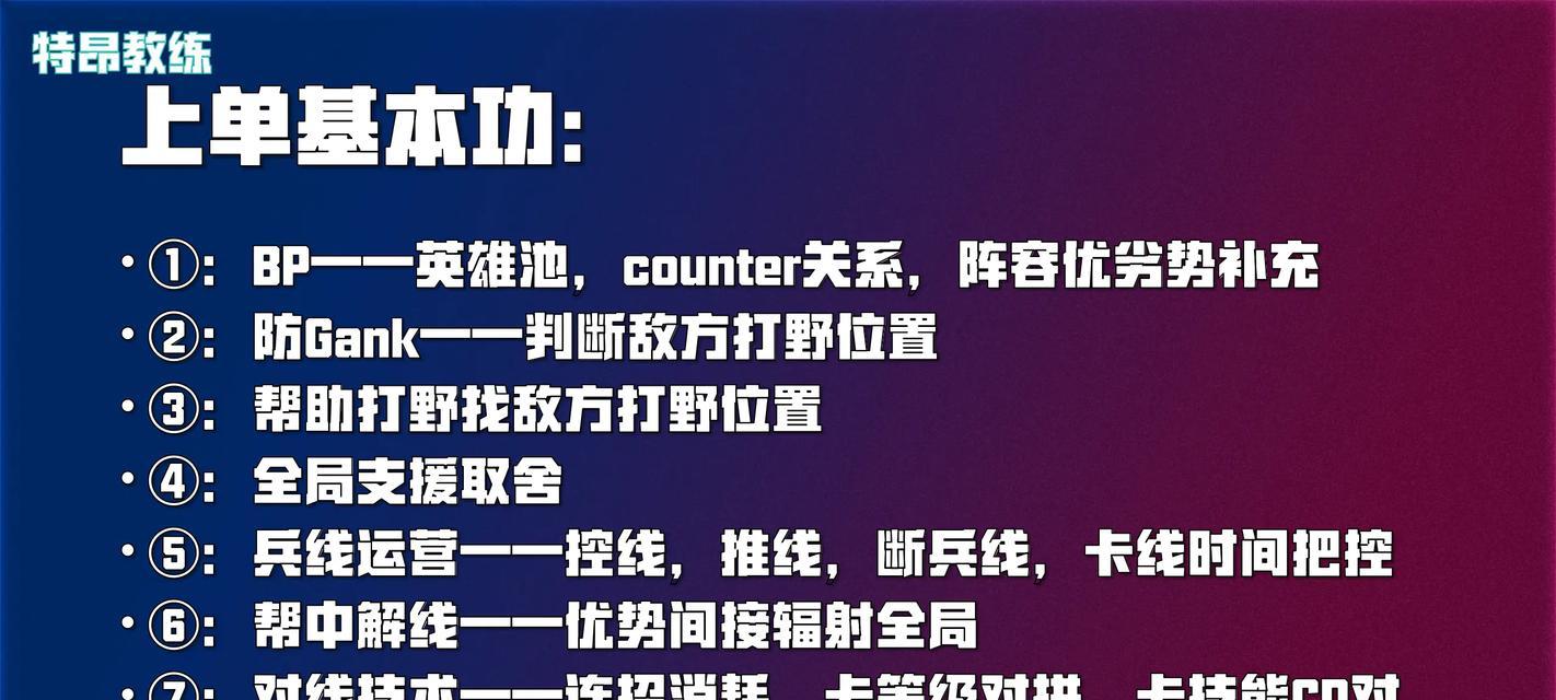 LOL手游攻略英雄全解析（提升游戏技巧，打造最强英雄阵容）