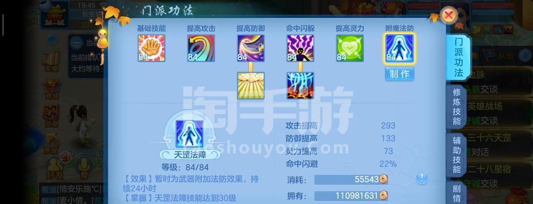神武手游55剧情攻略（带你一探神武手游55版本的神秘世界，解锁隐藏剧情与关键任务！）