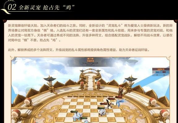轩辕手游灵宠攻略（探索灵宠的奥秘，成就无敌战力！）