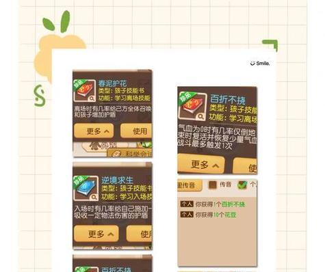 《玩转梦幻模式手游攻略》（掌握关键技巧，成为巅峰玩家）
