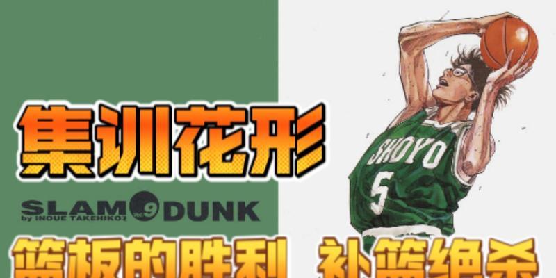 射篮攻略（手游射篮攻略分享与技巧）