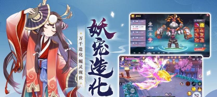 捉妖记手游攻略（深入攻略世界中的妖怪，打造强力战队，解锁隐藏技巧！）